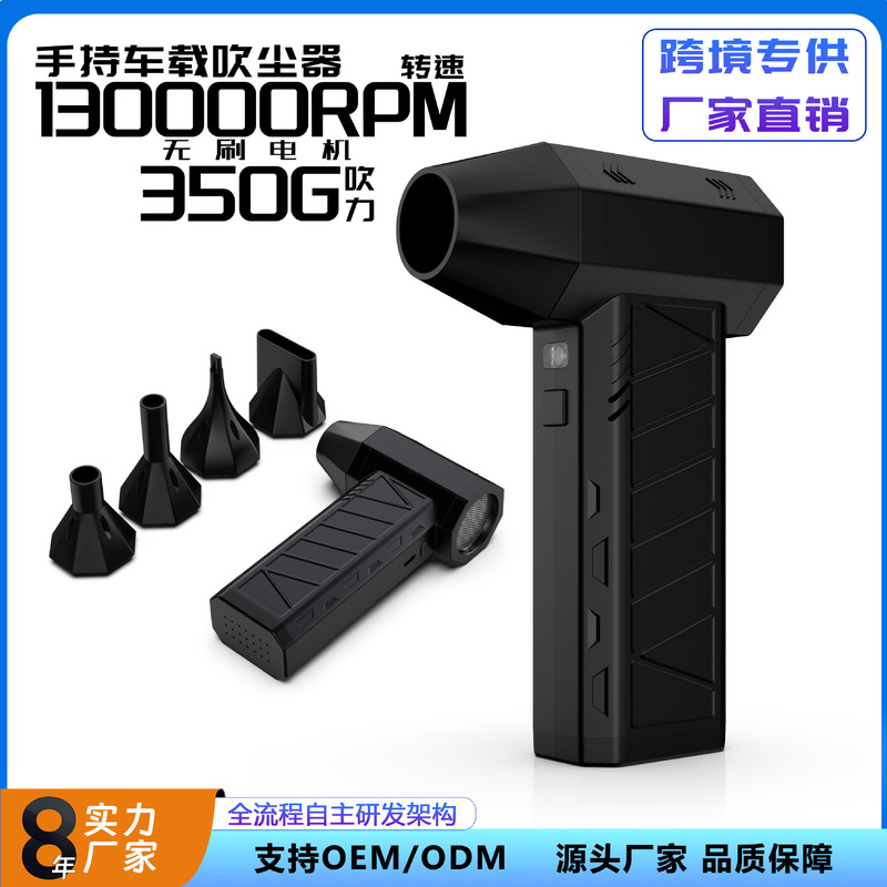 Cross-Border Fan Outdoor Electric Dust Blower Wireless Handheld Portable Car Vacuum Cleaner Powerful Suction