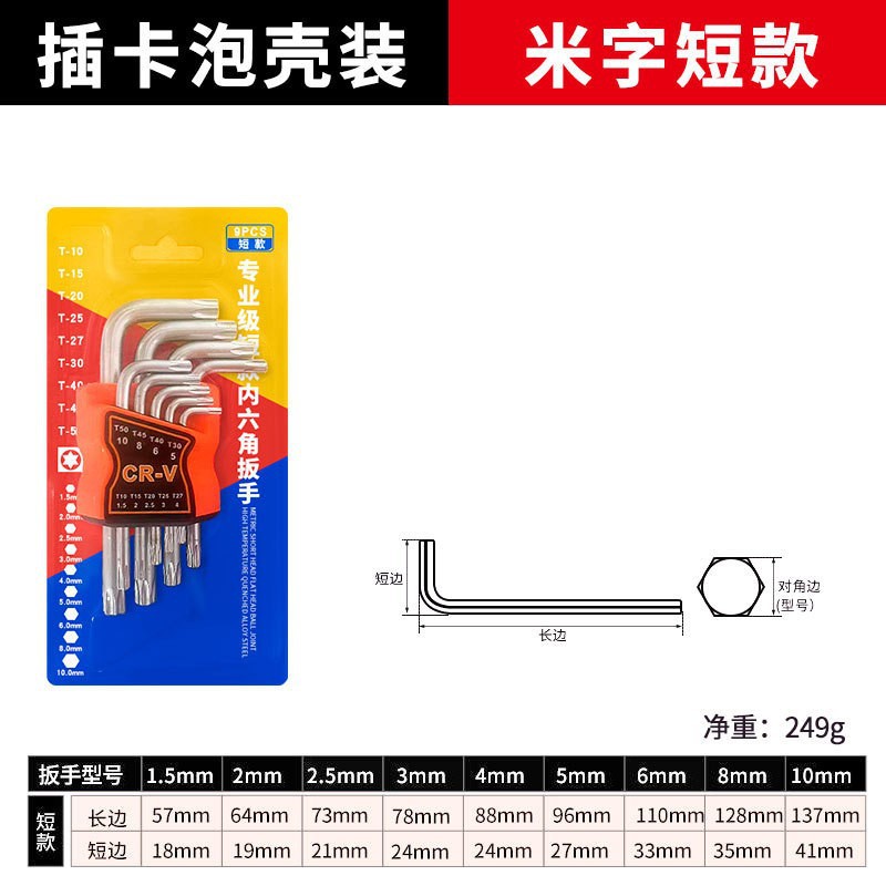 Llave hexagonal genuina s2 juego de 9 piezas cabeza de bola de ciruela destornillador hexagonal en forma de medidor Llave de tubo de manga larga