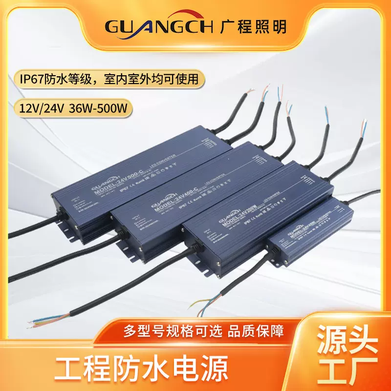 IP67防水开关电源400W户外防水开关电源室内室外铝壳防水开关电源