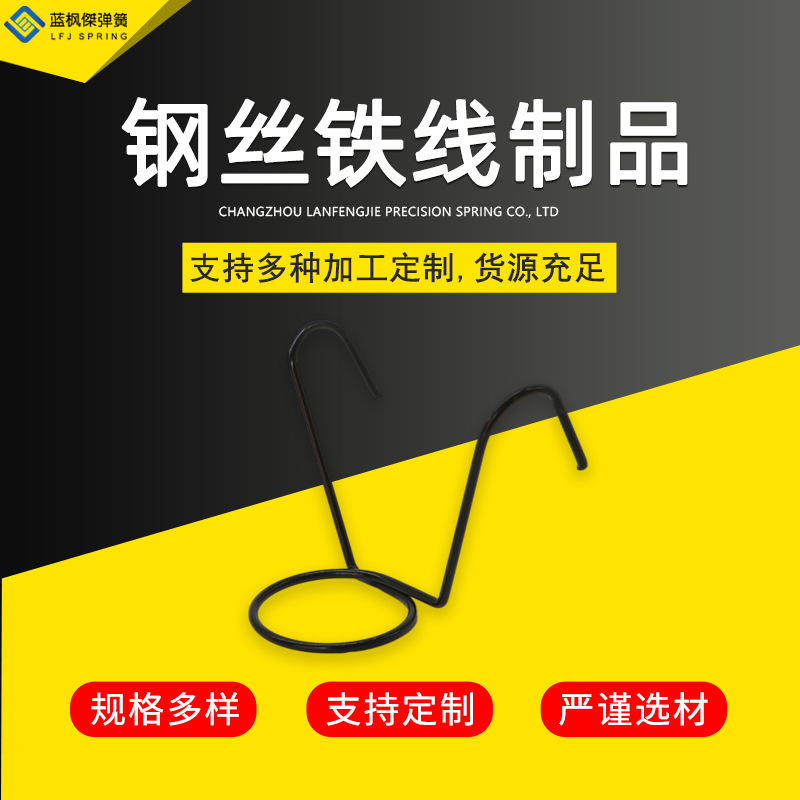 异形弹簧线成型钢丝铁线制品灯具夹具开关锁具带钩模具高弹力