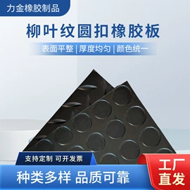 绝缘胶板;防滑胶板