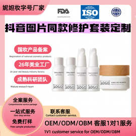 贴牌定制代加工雪肌水乳霜套装提亮补水保湿滋润正品护肤1比1复刻