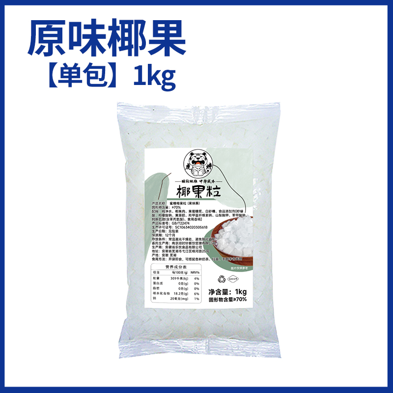【싱글팩】코코넛 1.0kg