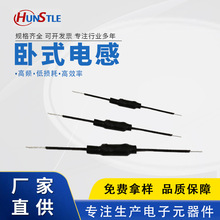 Hunstle/泓铄4X10-22UH卧式工字电感插件电感电感器优惠固定电感
