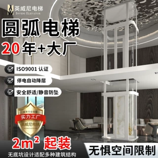 定制圆弧电梯别墅复式阁楼小型家用曳引电梯二层自建房家用电梯