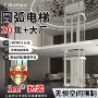 二层圆弧复式定制电梯