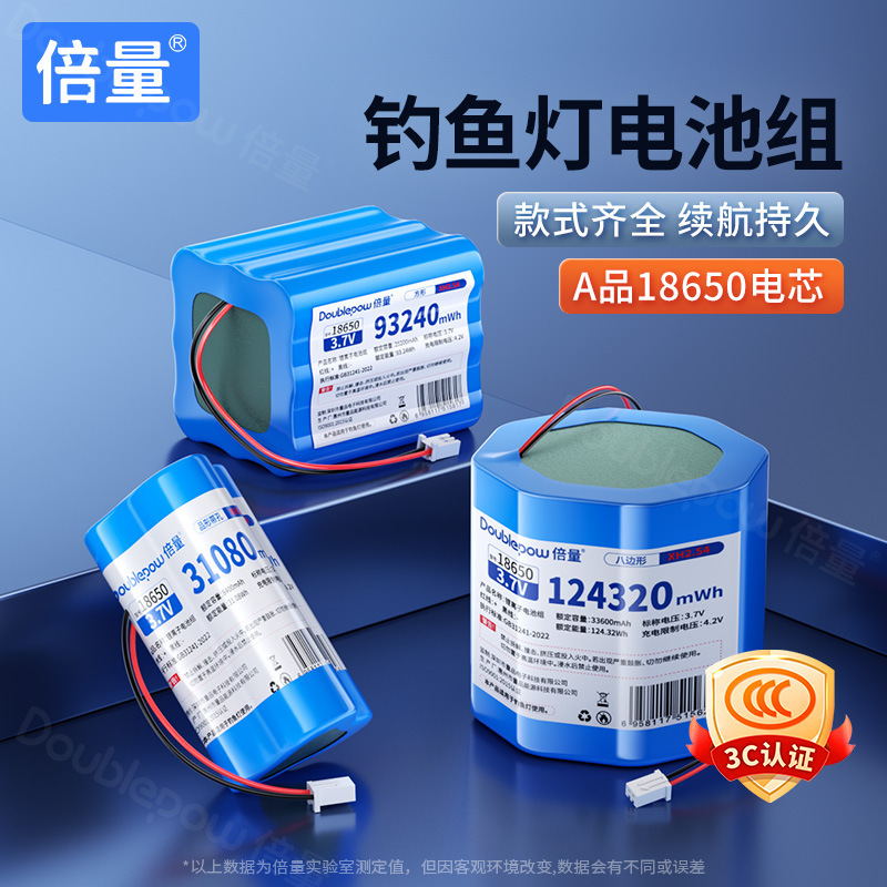 Double volume 18650 lithium battery pack 3.7V large high capacity outdoor wild fishing lamp storage battery pack small battery