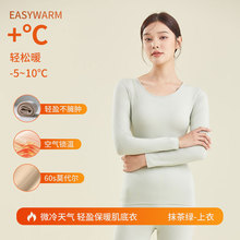 发热保暖内衣套装女士保暖打底女肌底衣秋衣秋裤薄款秋季套装无痕