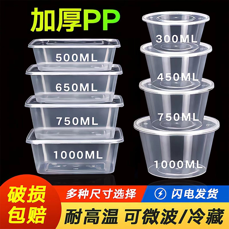 Disposable lunch box packaging box rectangular round bowl plastic…