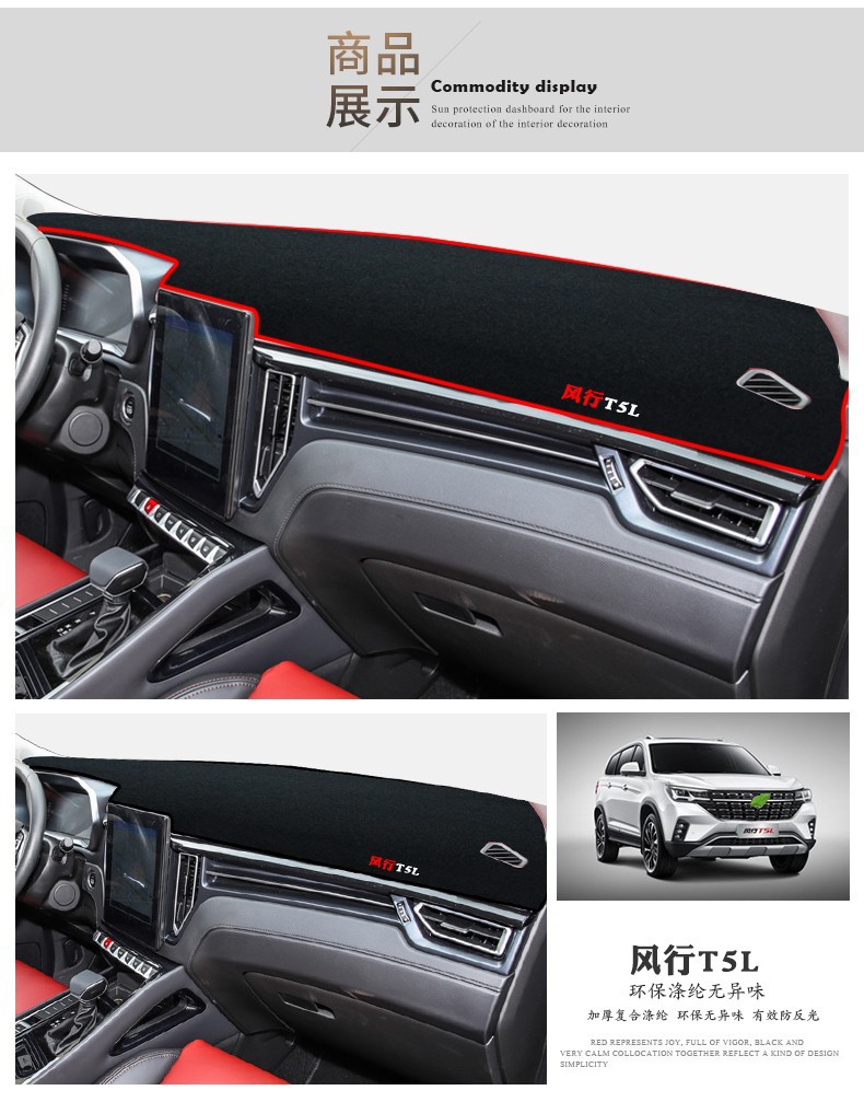 Suitable for 18-22 Models of Dongfeng Fengxing T5L Center Console Sun Protection Mat, Dashboard Light-Proof Mat, Dashboard Sun Protection
