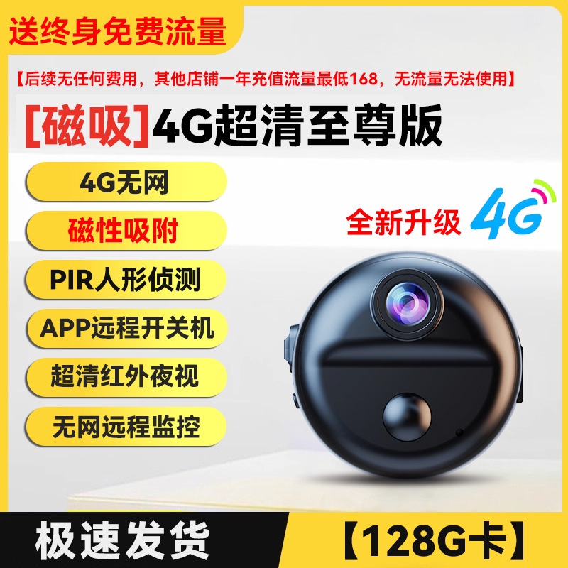 [free lifetime 4g data] 4g ultra-long battery life version [remote monitoring-humanshape detection-ultra-clear night vision]-128g card-black-standard configuration