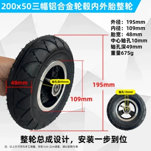 200X50 Aluminum Alloy Wheel Hub with Inner and Outer Tire, Complete Wheel Set for 8inch Electric Scooters, Thickened and Wear-Resistant Inflatable Type