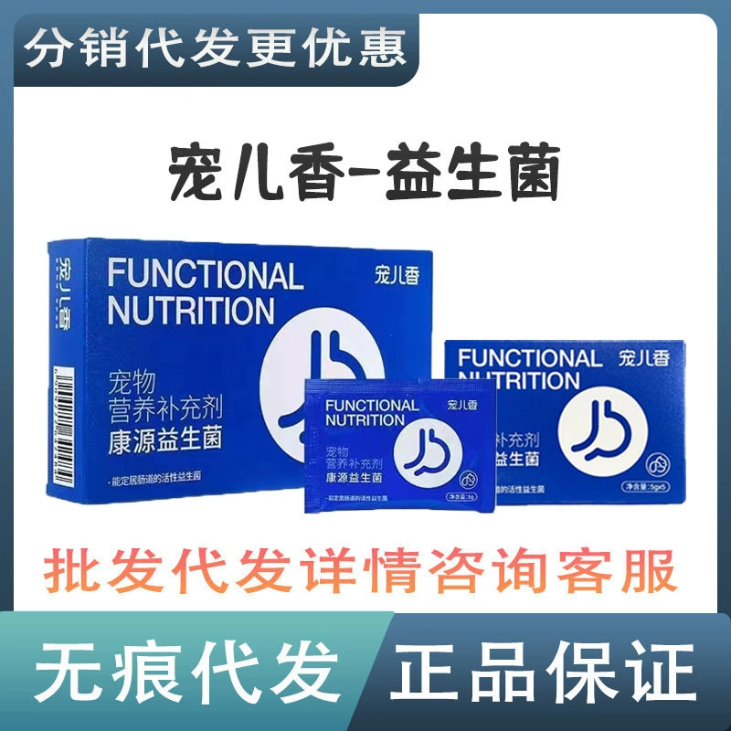Ароматические пробиотики для домашних животных Кошки и собаки Универсальные пробиотики Changweibao для улучшения диспепсии