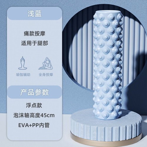 Percentage EVA Fitness Foam Roller Wolf Bar Hollow Roller Floating Muscle Relaxation Massage Yoga Pole Direct Sales