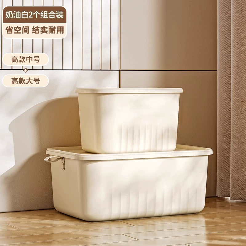 Extra large big plastic cream table storage box, increased thickness