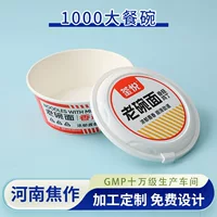 Фабрика прямых продаж одноразовая лапша быстрого приготовления бумажная миска лапша быстрого приготовления ведро одноразовая лапша с крышкой