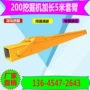 全套定制固定挖掘机套