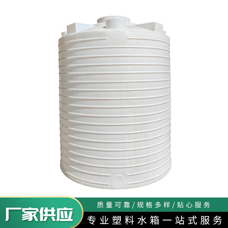 户外PE牛筋水塔储水罐5000L大容量污水储水桶化工塑料水塔