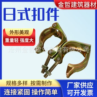 工厂定制批发建筑用脚手架十字扣件日式扣件外接紧固件韩式管扣