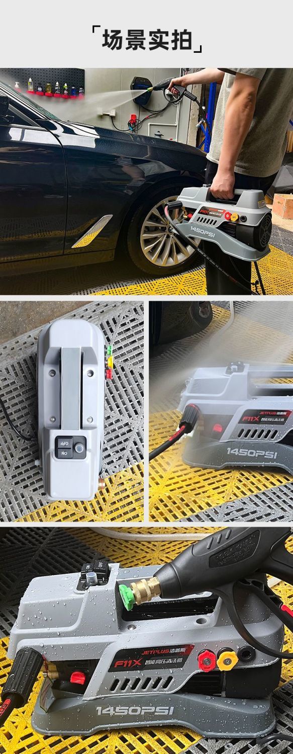 Jeps F11X High-Pressure Car Washing Machine 220V Household Cleaning Machine Pure Copper Brushless Sensor Motor Pump Portable Water Gun