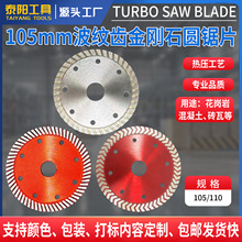 4&ldquo;/105mm���y�X����ʯ�Ƭʯ�Ļ������u���и�Ƭ cutting disc