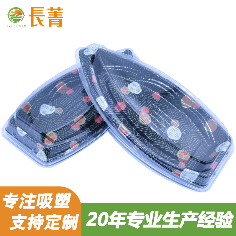 船型寿司盒一次性包装盒刺身异形盒打包外卖餐盒日式拼盘生鱼片盒