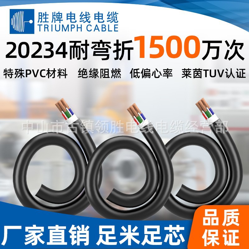 胜牌厂家直销570-20234 不带屏蔽11*0.5mm耐折弯1500万次多芯拖链
