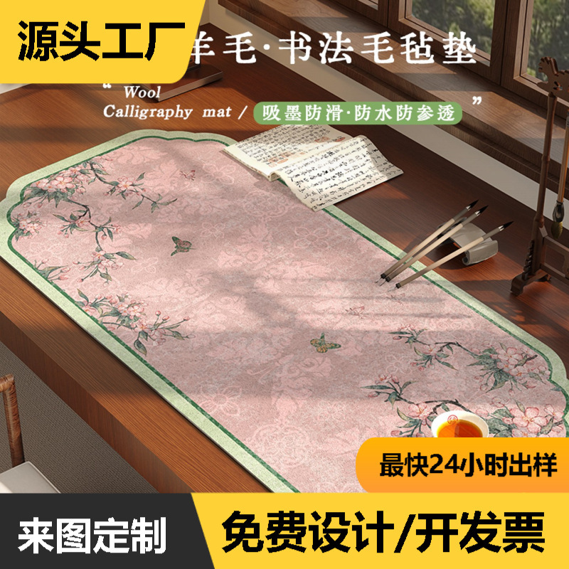 Computer Desk Mat, Large Size, Thickened, Waterproof, Small Felt Pad for Calligraphy, Washable Wool Calligraphy Mat Computer Desk Mat, Large Size, Thickened, Waterproof, Small Felt Pad for Calligraphy, Washable Wool Calligraphy Mat