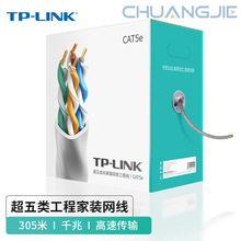 TP-LINK TL-EC5e00-305(��ɫ) ��������b���̼��o���~�W�j���̾�