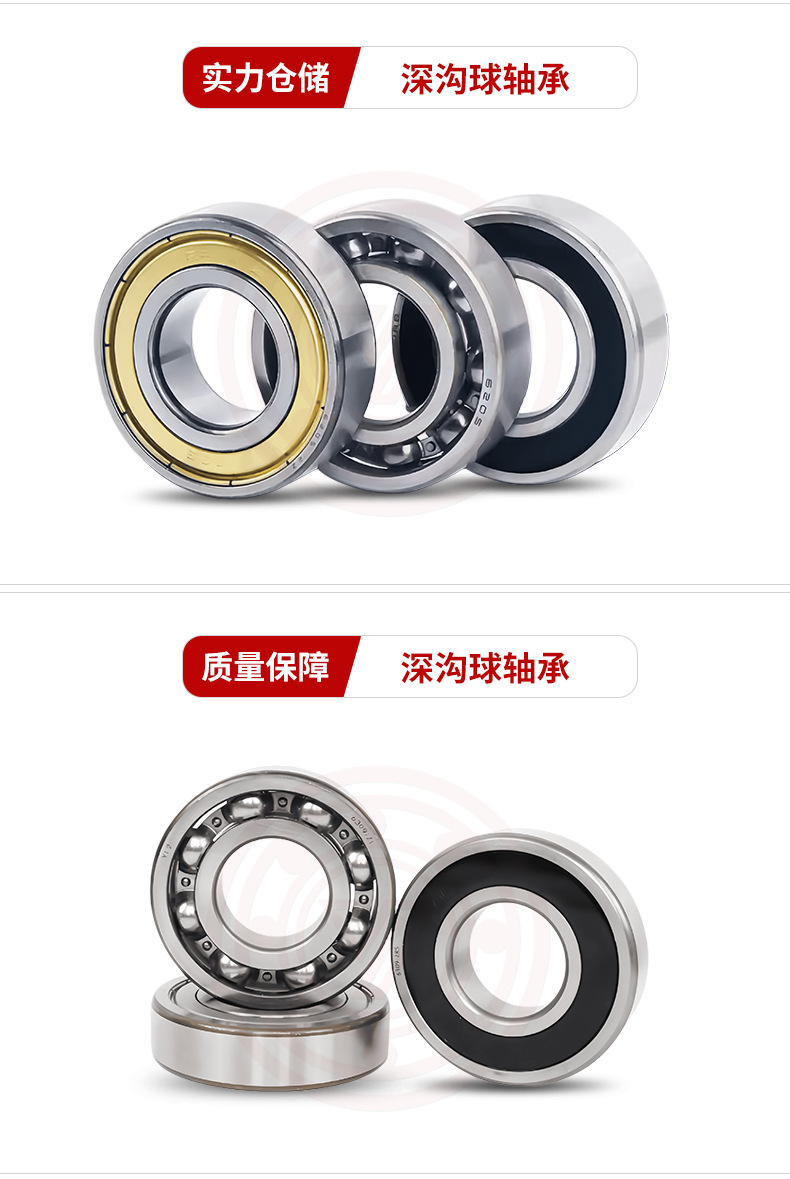 深沟球轴承_08.jpg