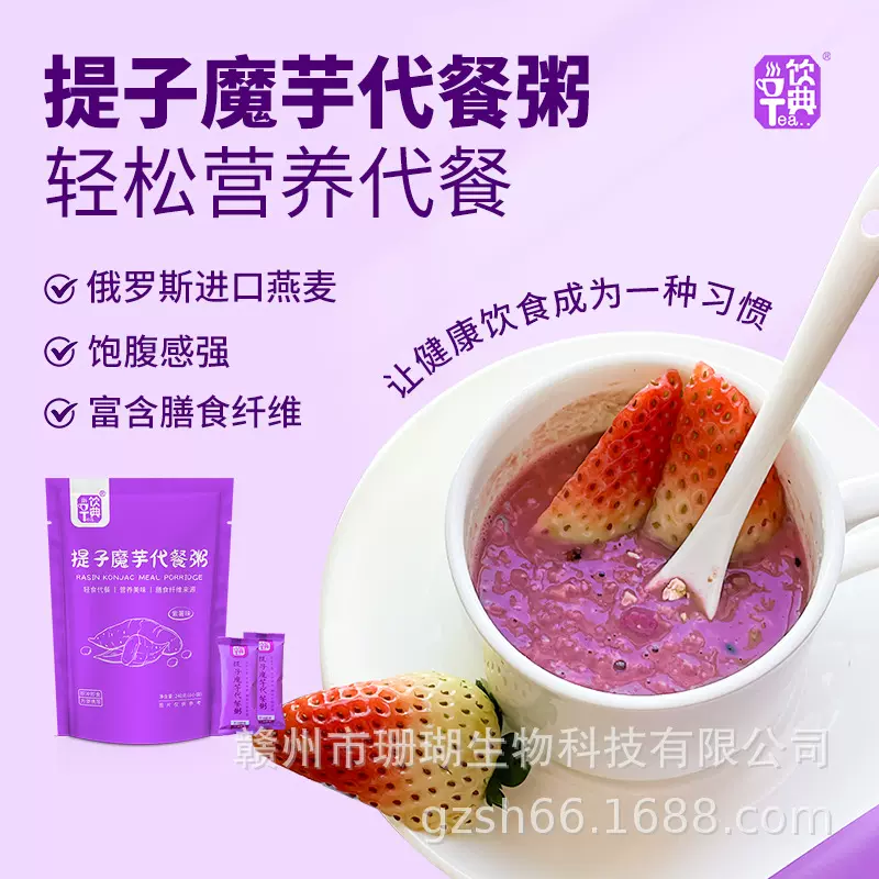 免煮即食轻食代餐 五谷杂粮10袋/盒源头厂家