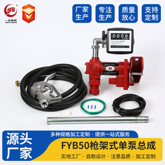Dc防爆ポンプガソリン計量給油ポンプdc ex-proof fuel trsnsfer pump kit