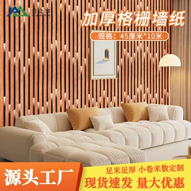 墙纸、壁纸;墙贴;玻璃贴