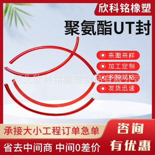 Hydraulic cylinder wear-resistant polyurethane UT sealing polyurethane sealing ring U-shaped sealing ring polyurethane oil sealing ring manufacturer