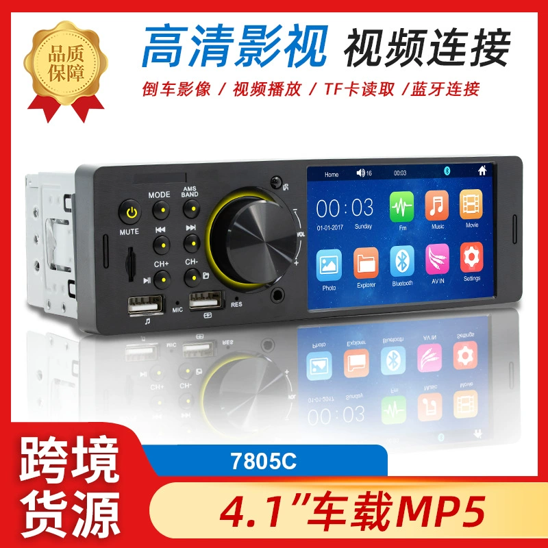Автомобильный Bluetooth MP5-плеер с сенсорным экраном 4.1inch года, многофункциональное автомобильное FM-радио, музыкальный проигрыватель без потерь качества для автомобилей