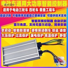 ����݆܇������ 72v60vֱ���oˢ늙C���� ��݆����ͬ����̫��