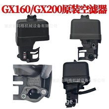 ���Ͱl�әCGX160GX200ԭ�bƷ�|��Ʒ����������՞V����������Ʒ