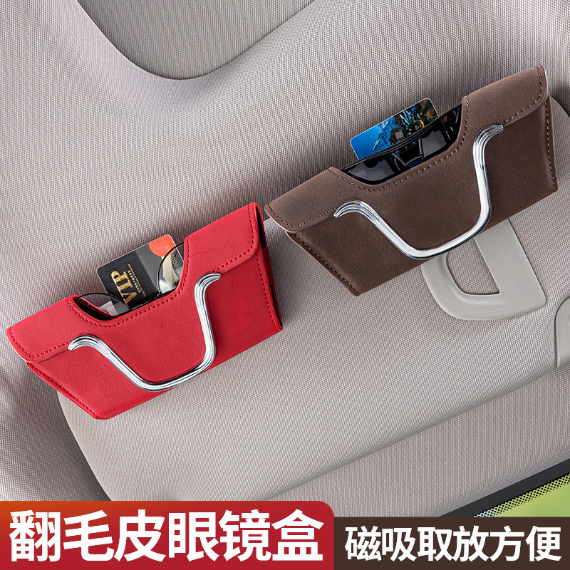New car mount sunglasses case sun shade sunglass clip car interior glasses holder travel sunglass organizer cross-border use