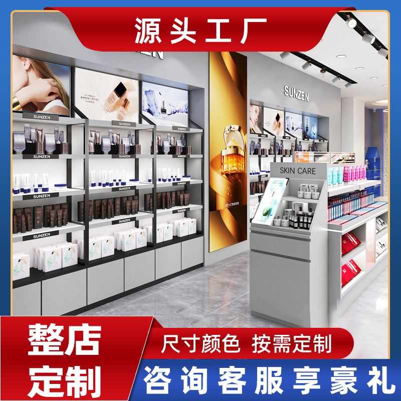 高端化妆品展示柜商用时尚产品陈列货柜展架美容院彩妆护肤品柜台