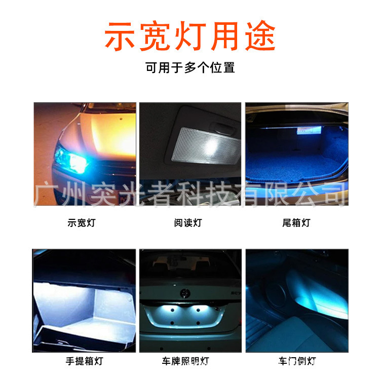 TGZ汽车LED车灯T10示宽灯3014 18smd 3030 带透镜牌照灯门边灯|undefined