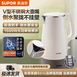 苏泊.尔电热水壶家用宿舍自动泡茶不锈钢保温办公室烧水SW-15T80A