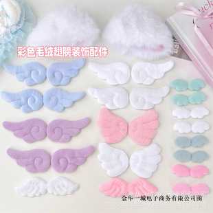 Affordable Colorfulful Plush Wings Accessories Collection DIY Handmade Card Set Pain Bag Support Fan Decorative Accessories Accessories