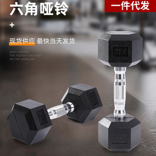 The Same Commercial Household Rubber-Coated Dumbbells for Gym, Hexagonal Men's and Women's Sports and Fitness Pure Iron Dumbbells with Sufficient Weight