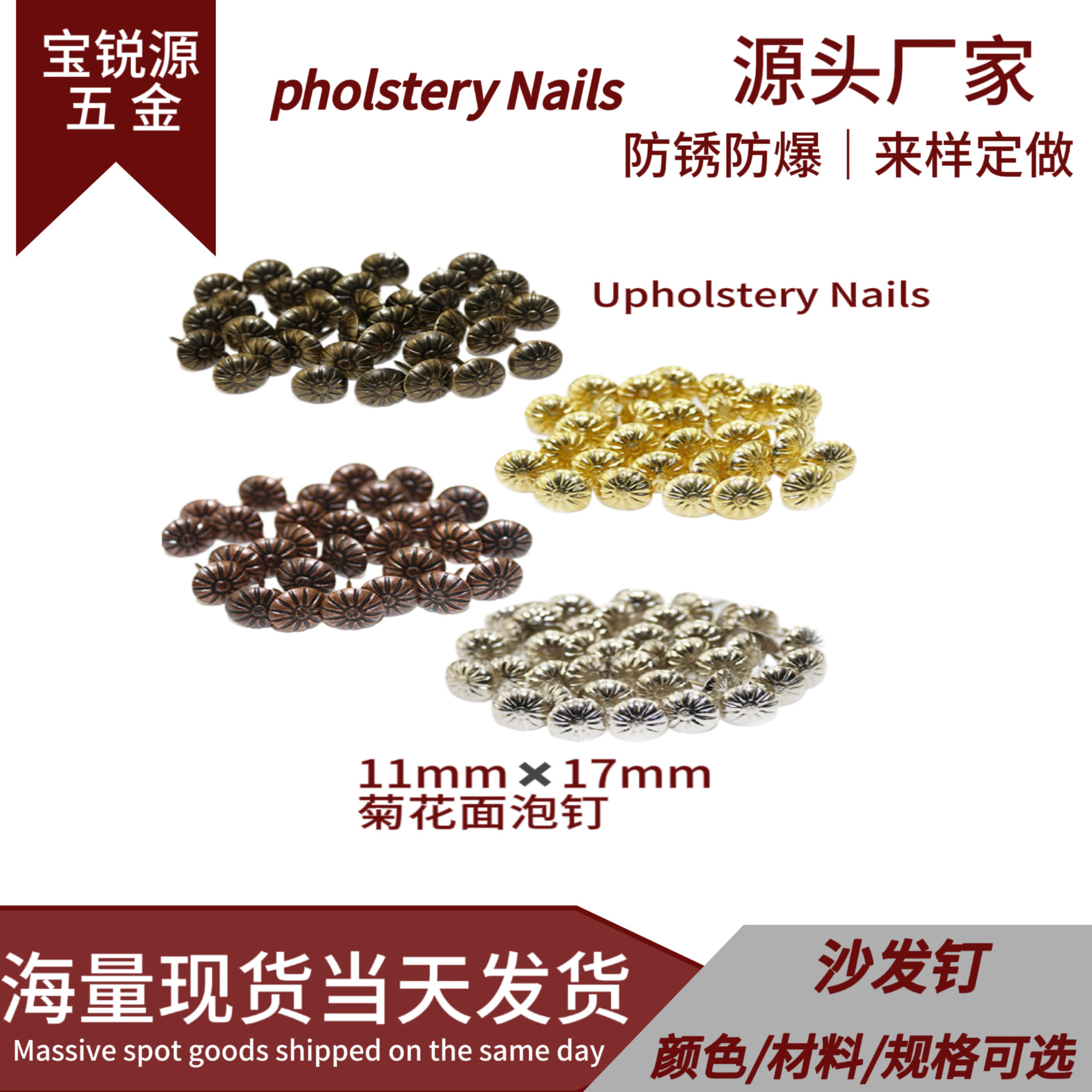 11*17菊花泡钉复古铁花泡外贸泡钉装饰沙发软包固定圆钉小花钉子