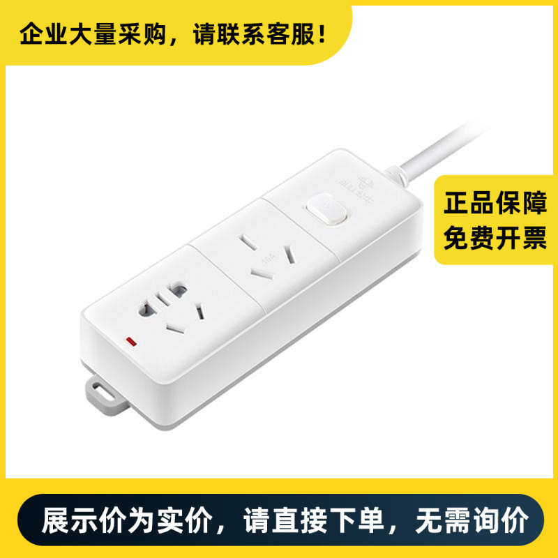 公牛集团 带线插排 606D(S)两位总控 3米插线板 | GN-606D-3M