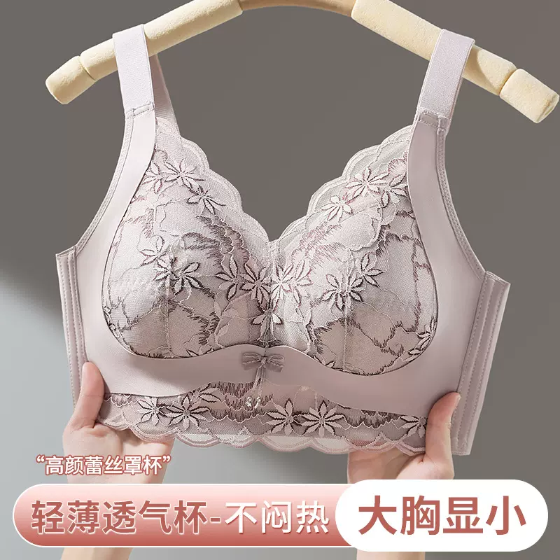 超薄0.3CM调整型内衣女士 无钢圈收副乳蕾丝文胸罩聚拢防下垂代发