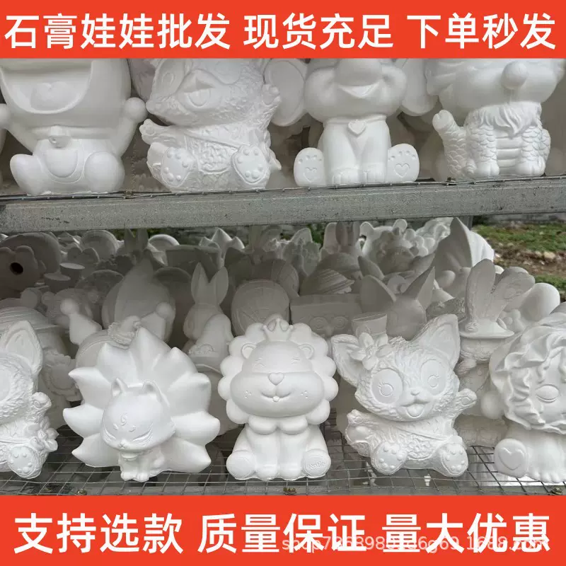 石膏娃娃白胚涂色涂鸦儿童手工diy 存钱罐大号选款摆摊货源批发