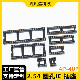 ���� �A��IC���� �A�_оƬ��Ƭ�C��8P/14P/16P/18P/20P/24/28/40P