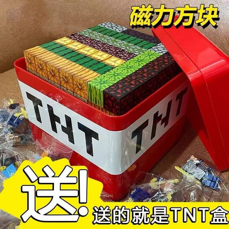 儿童益智拼装积木玩具磁力磁性方块TNT收纳盒吸铁石TNT磁力片|undefined