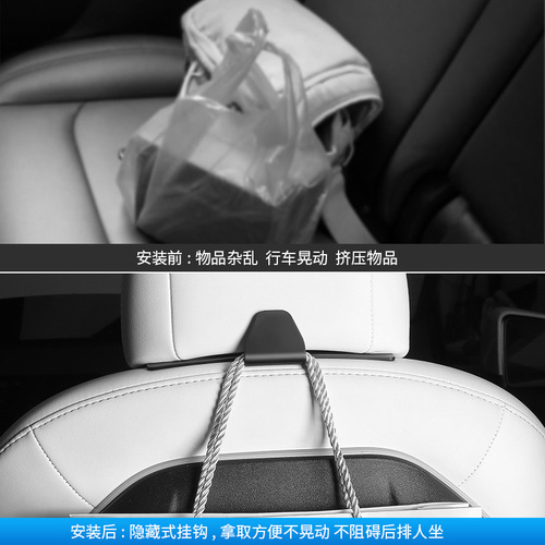 跨境适用于ModelY/3特斯拉车载挂钩后排汽车座椅挂钩改装配件批发